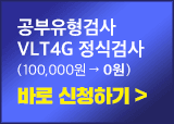 진로공식검사